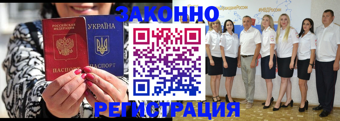 прописка поиск в Горячем Ключе