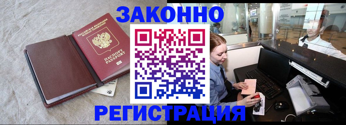 временная регистрация поиск в Горячем Ключе