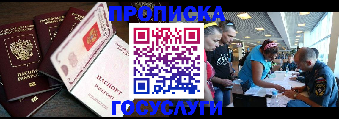регистрация для дет. сада в Горячем Ключе