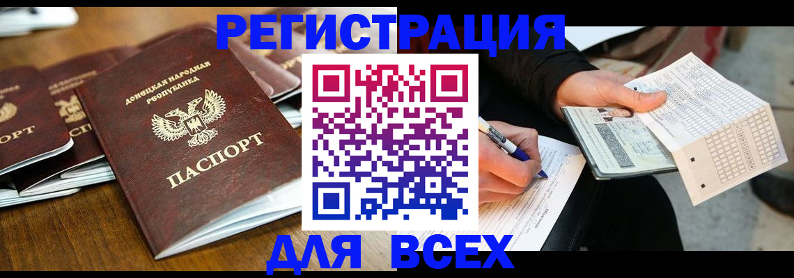 временная регистрация купить в Горячем Ключе